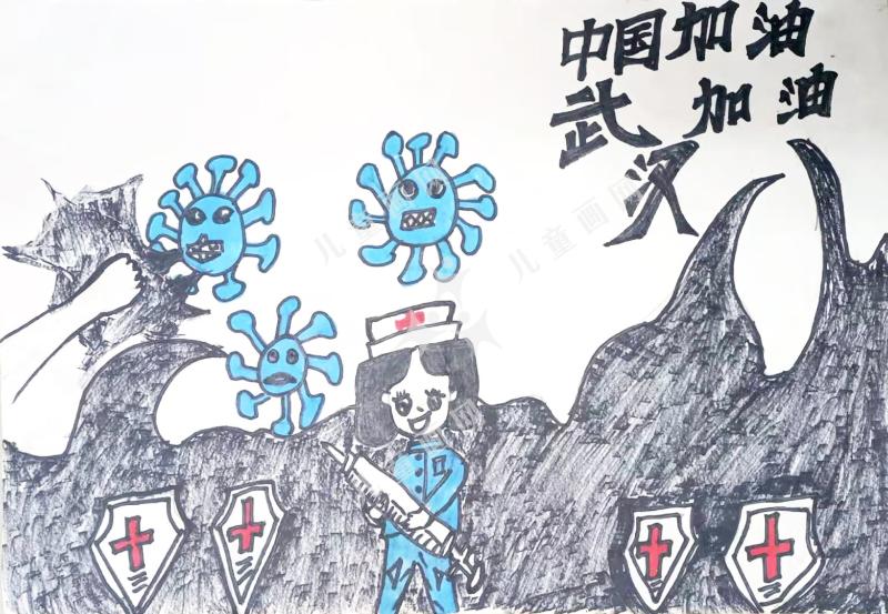 抗疫